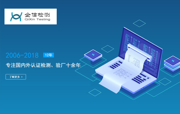 企信檢測(cè)